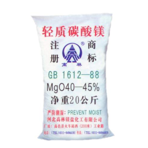 哈尔滨网球用碳酸镁储存注意事项